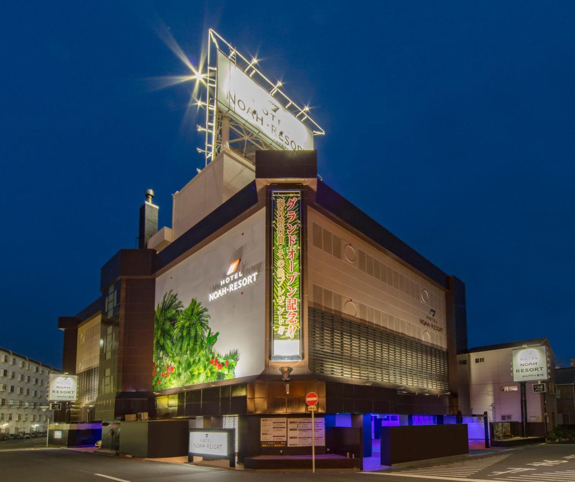 Hotel Noah Resort Sakuranomiya (Adults Only) أوساكا المظهر الخارجي الصورة
